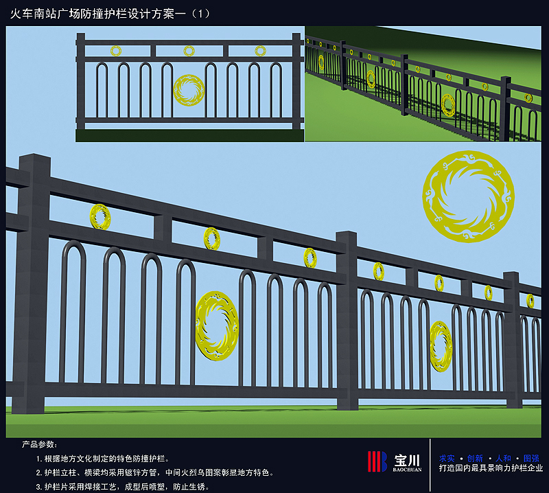 市政道路护栏