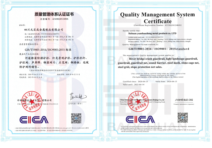 质量管理体系认证书